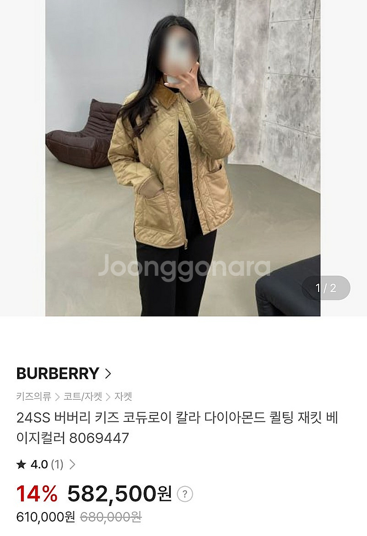 새상품급/ 150호 (12y) 24SS 버버리 키즈 코...--2