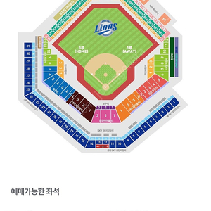 5/10 삼성 vs LG 증앙 상단 SKY지정석 연석 양도합니다.