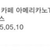 스타벅스 아이스 아메리카노T