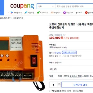 브로워 컨트롤러. 기포 발생기(신화하이테크). 가동상태 확인기