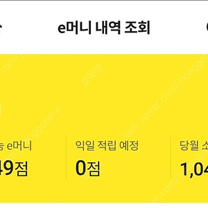 이마트 이머니 1,149점 - 600원 (오늘쓰실분만!!)