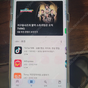 갤럭시노트8 팝니다.