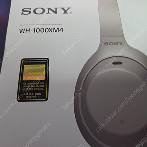 소니 WH-1000XM4 실버 판매합니다.