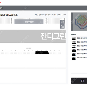 5.10 삼성라이온즈vsLG트윈스 DH2(17:00) 캠핑존 (10~12구역, 8~10구역) 판매