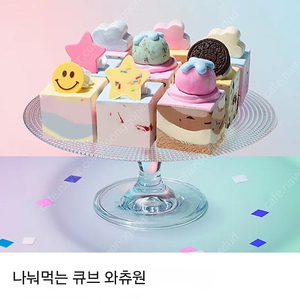 베스킨라빈스 기프티콘