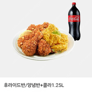 BHC 치킨 후라이드반,양념반 기프티콘