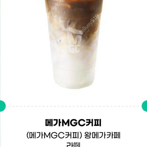 메가커피 왕메가카페라떼 4400원->3600원