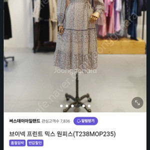 써스데이아일랜드 원피스