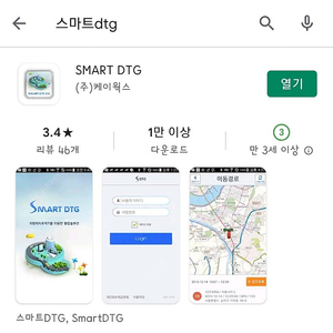 수입차렌트카[원격시동제어] gps 차량용위치추적기 위치추적장치 자동차위치추적기 스마트태그 위치추적기