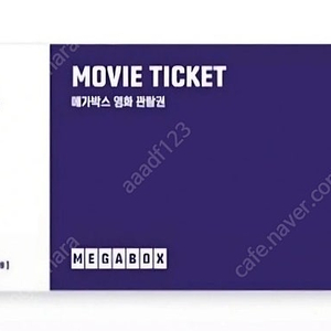 메가박스 영화관람권(2d)