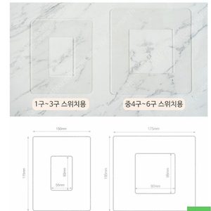 스위치 아크릴커버