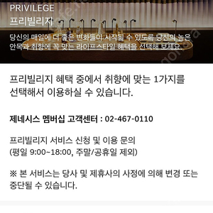 Gv70 프리빌리지