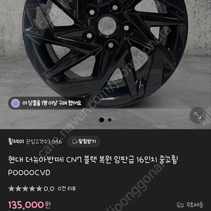 아반떼 16인치 휠타이어