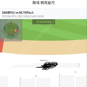 5/14 문학 ssg vs nc 1루 프랜들리존 2연석(정가)
