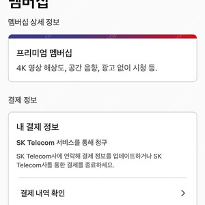 넷플릭스 6개월 파티원 구합니다