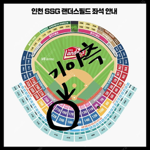 <기아전>5/10토 11일 SSG랜더스 vs 기아타이거