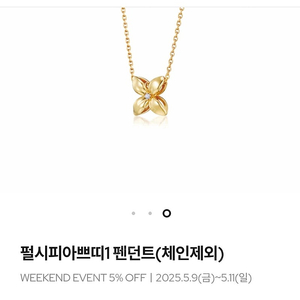 골든듀 리팬지Y18 체인, 펄시피아쁘띠1 팬던트, 펄시피아1 귀걸이 옐골 (일괄/개별 둘다 가능)