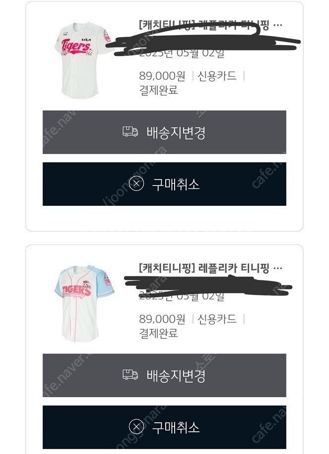 기아타이거즈 레플리카 티니핑 120--0