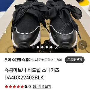 슈콤마보니 리본스니커즈 39사이즈 255사이즈인데 작게나와 250사이즈