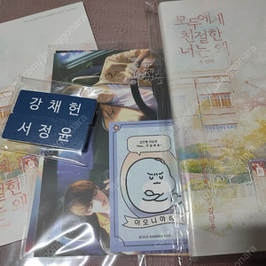 야해 모두에게 친절한 너는 왜 두번째 드씨 오디오드라마