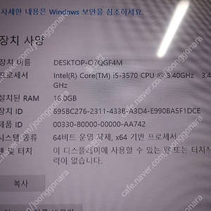 i5 3570cpu + ZOTAC h61메인보드+메모리 8x2 16g + 삼성 ssd 750 evo 120g 반값 택포 35000원 판매해요