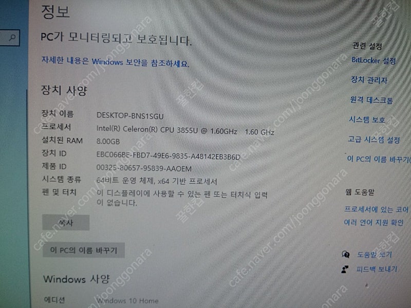 삼성 올인원 pc DM500A2L-K10 ssd120g 메모리 삼성 4gx2 8g 택포 6만 판매해요