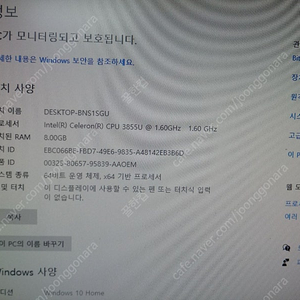 삼성 올인원 pc DM500A2L-K10 ssd120g 메모리 삼성 4gx2 8g 택포 6만 판매해요