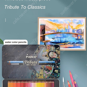 (미개봉)Marco Tribute 160색,110색
