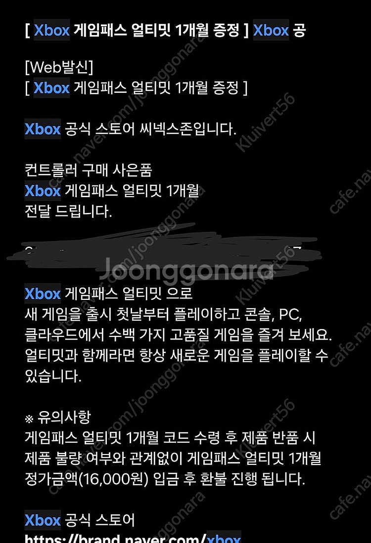 XBOX 게임패스 얼티밋 1개월--0