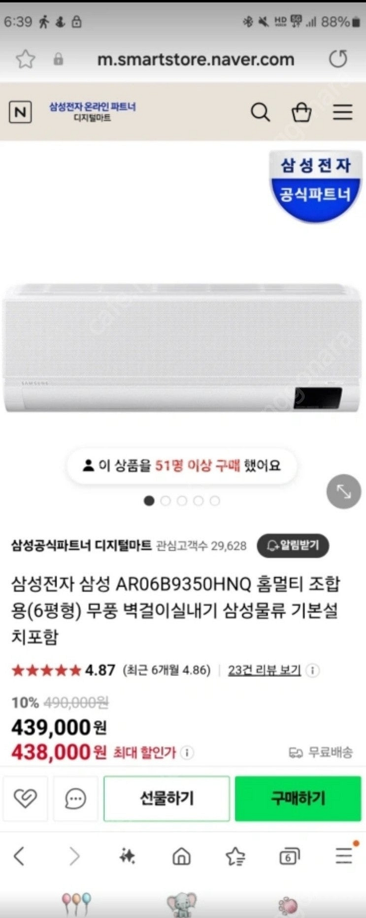 삼성 비스포크 무풍에어컨 2in1 AF17BX738ws...--1
