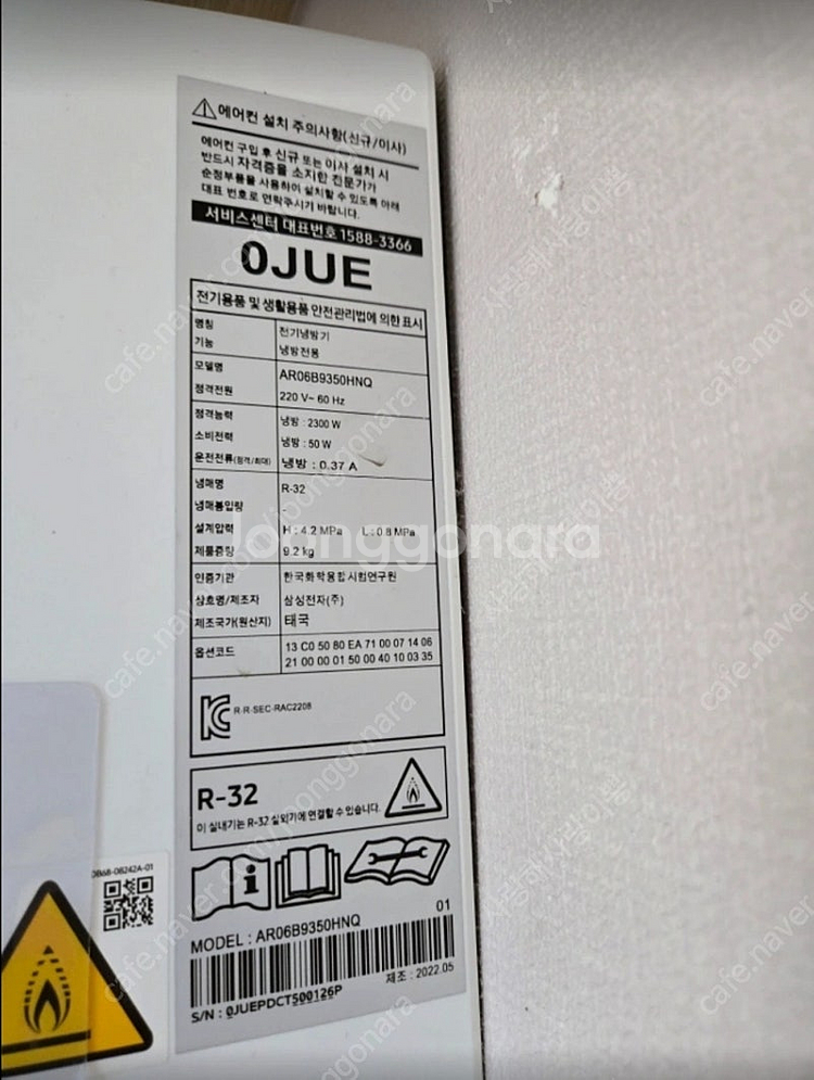 삼성 비스포크 무풍에어컨 2in1 AF17BX738ws...--6