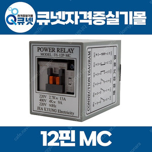 전력 릴레이 DS-12P-MC , EOCR