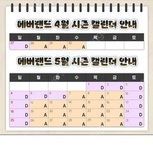 에버랜드 종일이용권 D구간 주말 (3장까지 판매)