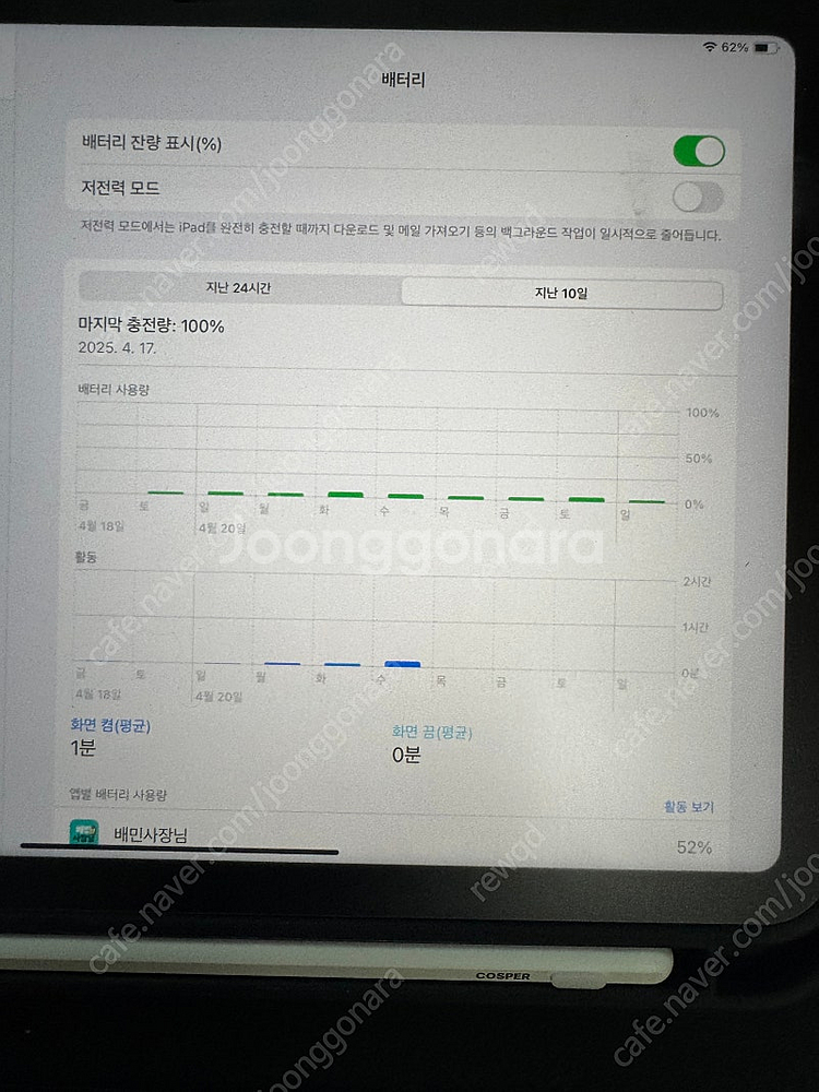 아이패드 10세대--3