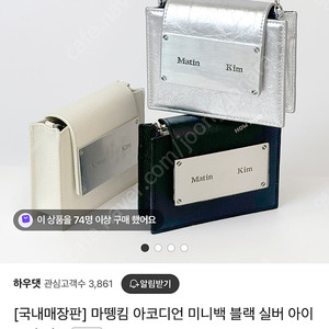 마뗑킴 아코디언 미니백 아이보리