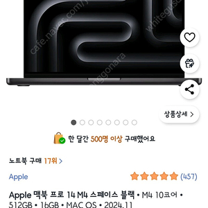 맥북프로 m4 16gb 512