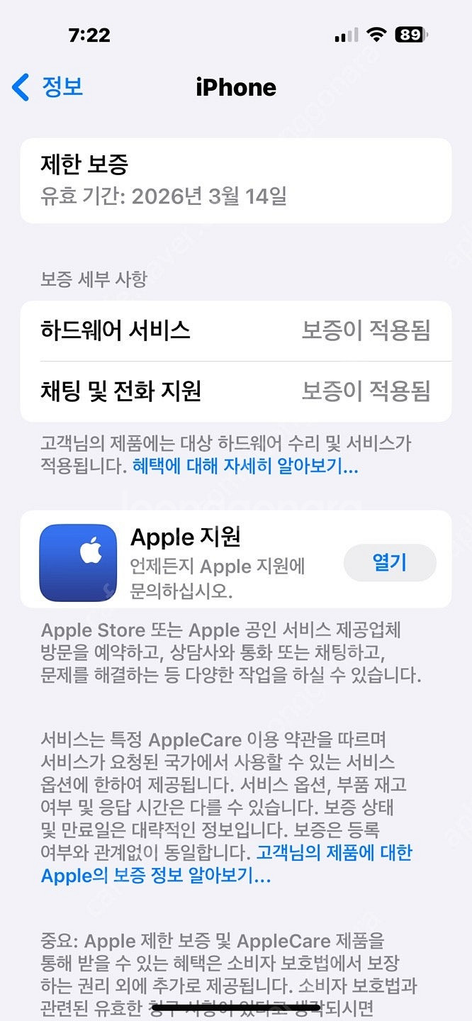 아이폰16 프로 맥스 화이트 256--3
