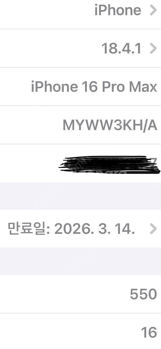 아이폰16 프로 맥스 화이트 256--4