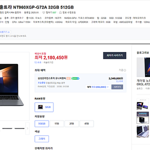 (급처)RTX4050외장그래픽,램32기가,16인치저반사 터치 삼성갤럭시북4울트라 최고사양 NT960XGP-G72AG