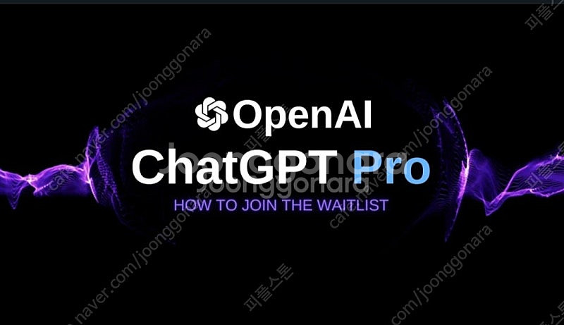 Chatgpt 파티원 모집합니다 (GPT4o, GPT4...--0