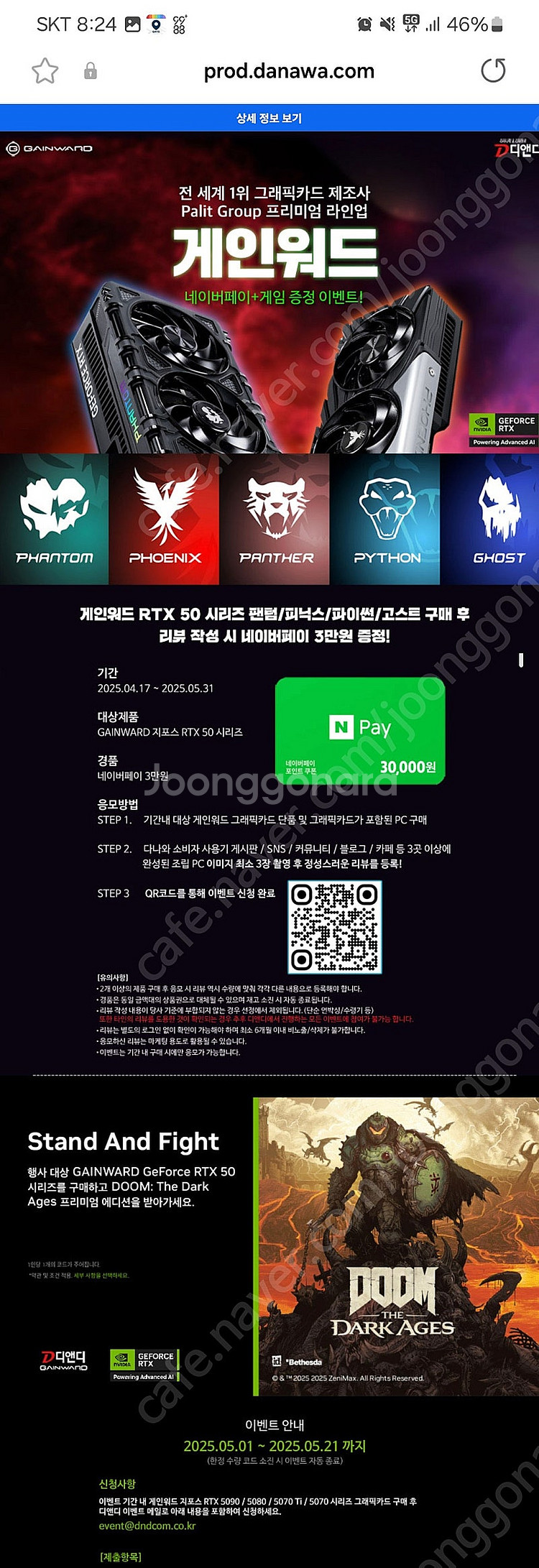 GAINWARD 지포스 RTX 5070Ti 피닉스 네페...--1