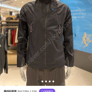 클라터뮤젠 발레 자켓