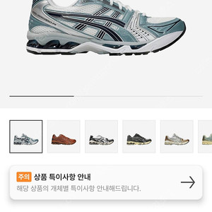 아식스 젤카야노14 운동화 스니커즈 러닝화 공홈발 정품 235