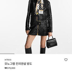 루이비통 모노그램 컨피덴셜 방도