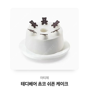 아티제 모바일권