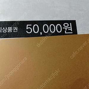 아소산 상품권