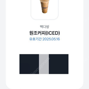 빽다방 원조커피 2500
