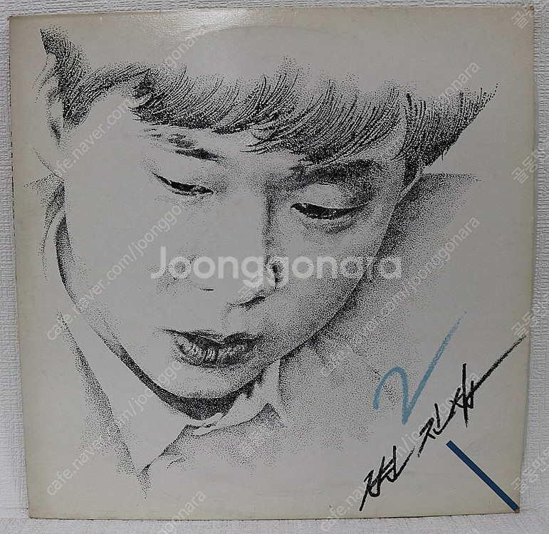 [LP음반 . 2540] 변진섭 2집 (너에게로 또 다...--0