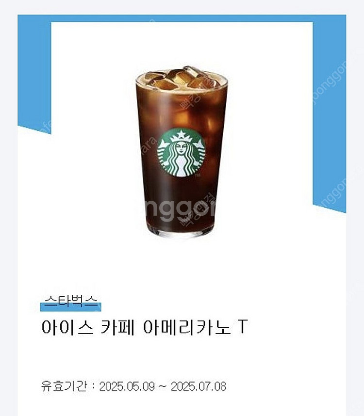 스타벅스 스벅 스타벅스아메리카노 장당4000--0