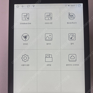 sam7.8 전자책 이북리더기